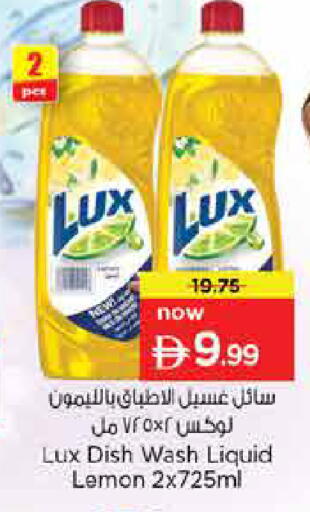 Lemon available at نستو هايبرماركت in الإمارات العربية المتحدة , الامارات - الشارقة / عجمان