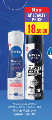 available at مونوبريكس in قطر - الضعاين