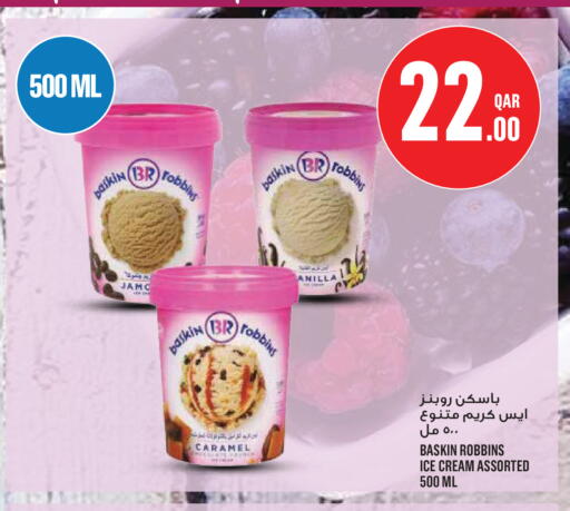 available at مونوبريكس in قطر - أم صلال