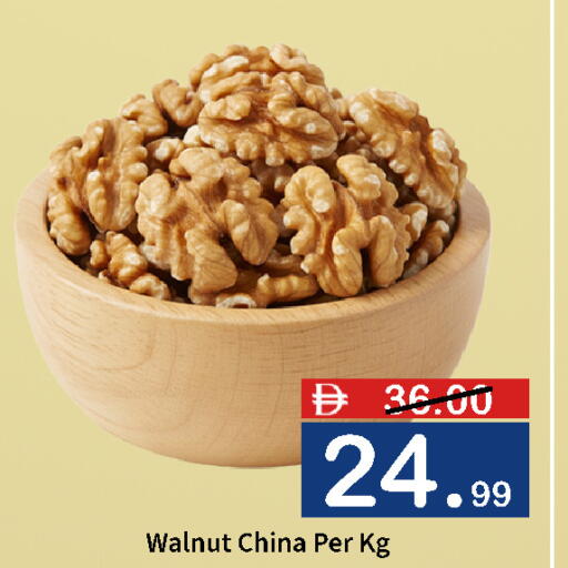 available at ROYAL GULF HYPERMARKET LLC in UAE - Abu Dhabi
