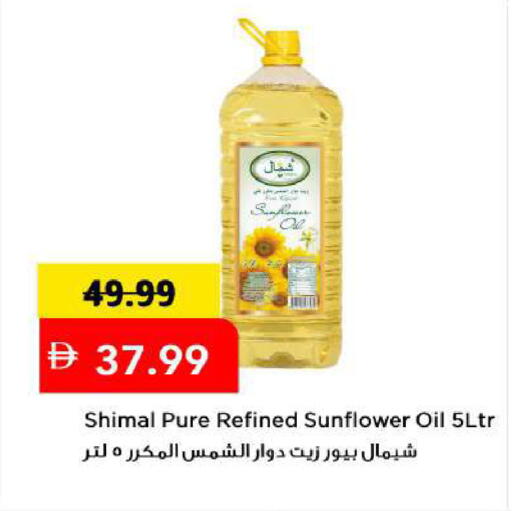 available at Mark & Save in UAE - Abu Dhabi