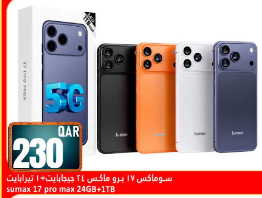 available at Dana Hypermarket in Qatar - Umm Salal