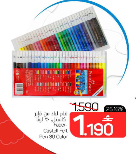 available at مارك & سايف in عُمان - صُحار‎