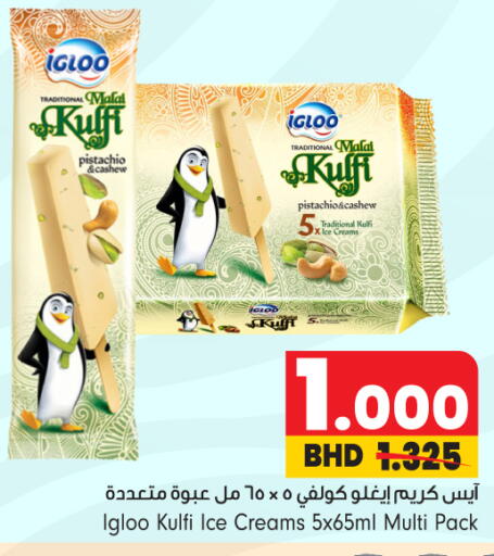 available at Bahrain Pride in Bahrain