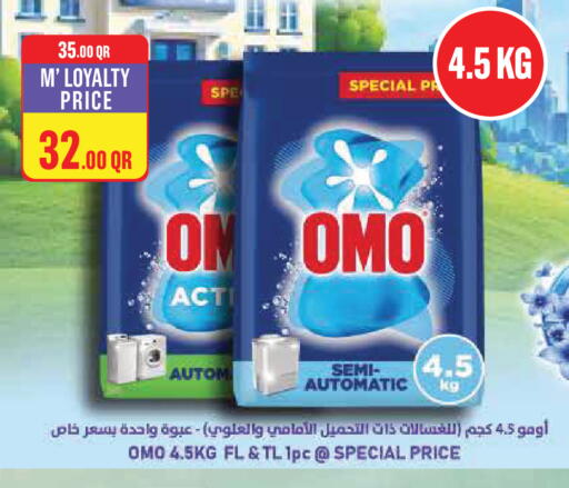 available at Monoprix in Qatar - Al-Shahaniya
