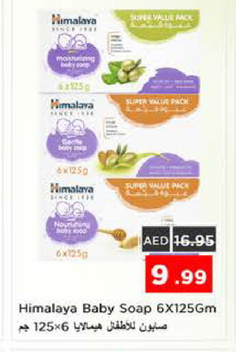 available at Nesto Hypermarket in UAE - Sharjah / Ajman