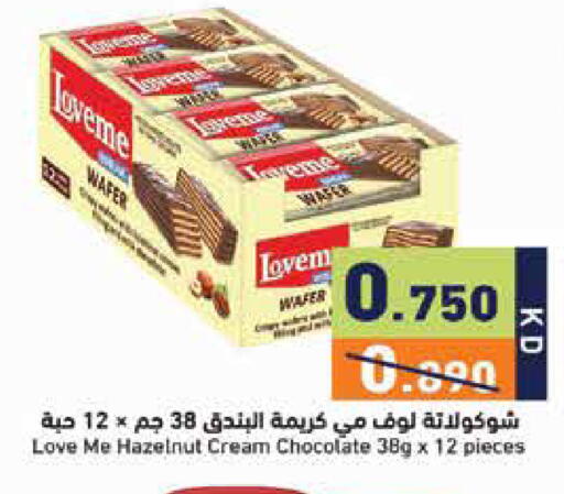 available at  رامز in الكويت - مدينة الكويت