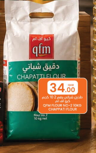 available at البلدي اليوم in قطر - الشمال