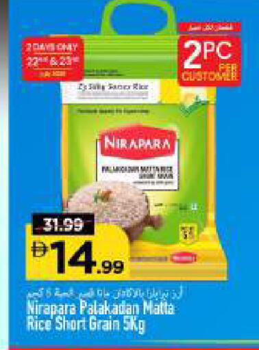 available at مارك & سيف in الإمارات العربية المتحدة , الامارات - دبي