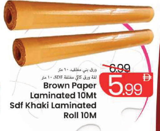 available at Mark & Save in UAE - Sharjah / Ajman