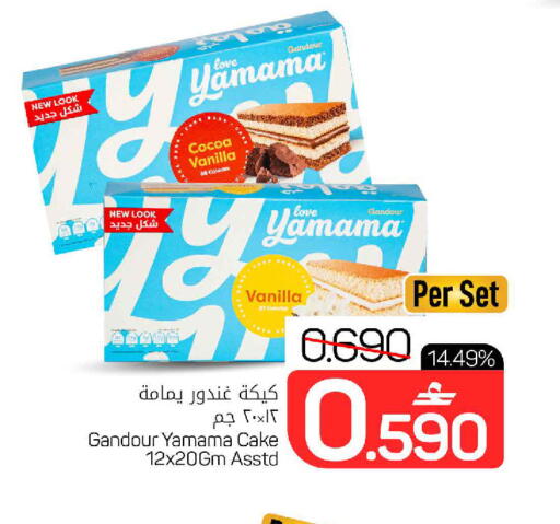 Vanilla available at MARK & SAVE in Oman - Muscat
