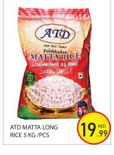 available at سنابل بني ياس in الإمارات العربية المتحدة , الامارات - أبو ظبي
