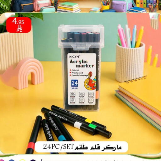 available at ركن العائلة in مملكة العربية السعودية, السعودية, سعودية - الرياض