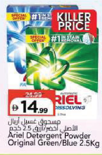 available at Mark & Save in UAE - Sharjah / Ajman