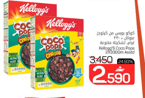 available at MARK & SAVE in Oman - Muscat