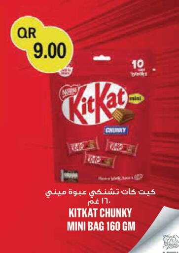 available at مونوبريكس in قطر - أم صلال