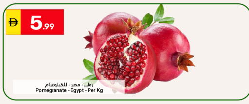 Pomegranate from Egypt available at جراند الإمارات للتسوق in الإمارات العربية المتحدة , الامارات - أبو ظبي