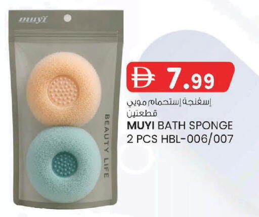 available at K.M Hypermarket in UAE - Al Ain