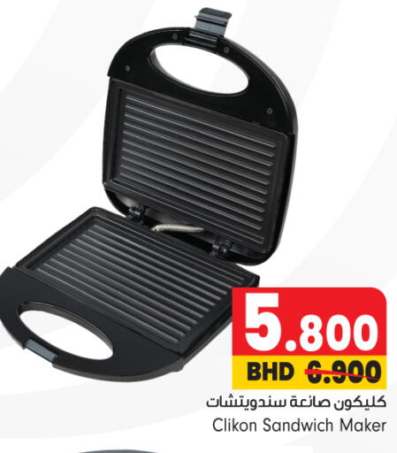 available at بحرين برايد in البحرين