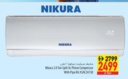 available at Safeer Market in UAE - Ras al Khaimah