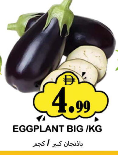 Eggplant available at سوق المبارك هايبرماركت in الإمارات العربية المتحدة , الامارات - الشارقة / عجمان