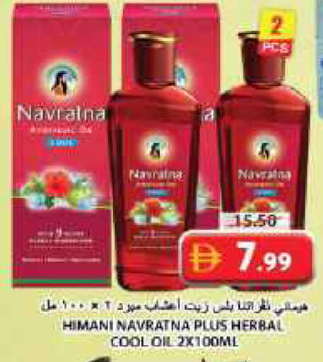 available at جراند هايبر ماركت in الإمارات العربية المتحدة , الامارات - الشارقة / عجمان