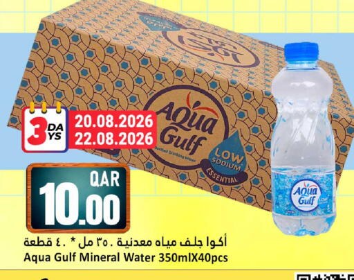 available at Dana Hypermarket in Qatar - Al Wakra