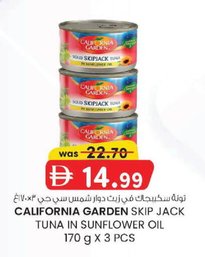 available at صفا اكسبريس سوبرماركت in الإمارات العربية المتحدة , الامارات - أبو ظبي