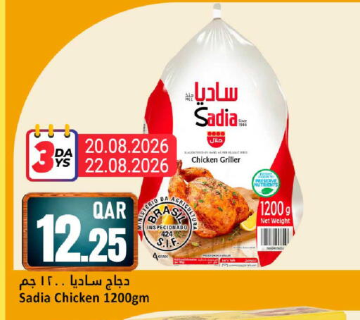 available at دانة هايبرماركت in قطر - الشمال