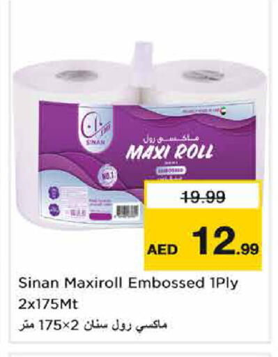 available at نستو هايبرماركت in الإمارات العربية المتحدة , الامارات - الشارقة / عجمان