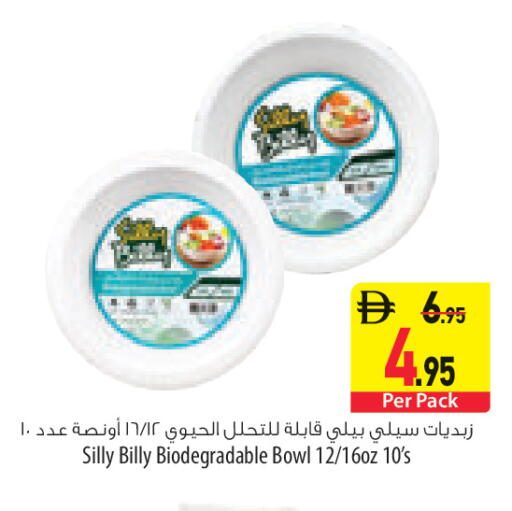available at Safeer Market in UAE - Sharjah / Ajman