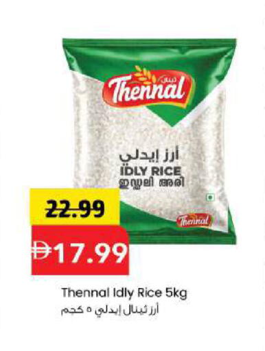 available at مارك & سيف in الإمارات العربية المتحدة , الامارات - دبي