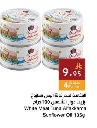 available at اسواق هلا in مملكة العربية السعودية, السعودية, سعودية - المنطقة الشرقية