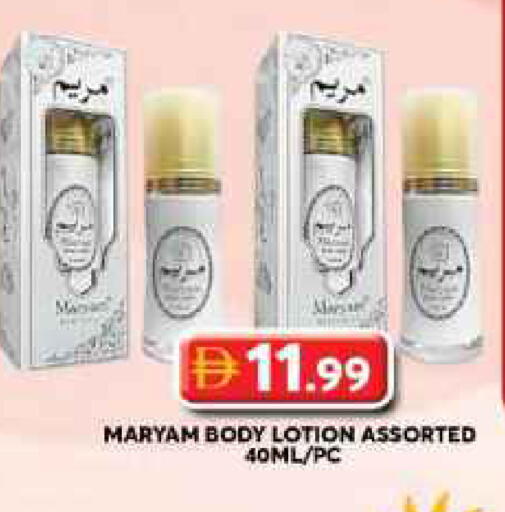 available at جراند هايبر ماركت in الإمارات العربية المتحدة , الامارات - دبي