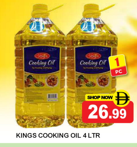 available at سوبر بازار هايبرماركت in الإمارات العربية المتحدة , الامارات - دبي
