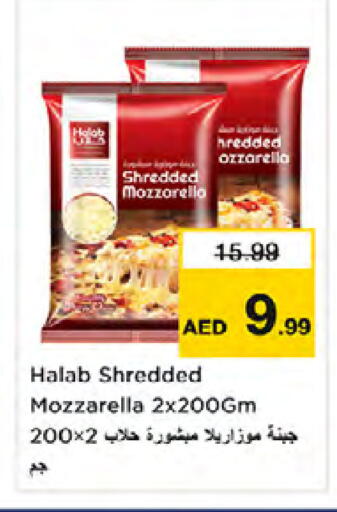 available at نستو هايبرماركت in الإمارات العربية المتحدة , الامارات - الشارقة / عجمان