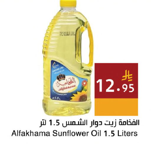 available at اسواق هلا in مملكة العربية السعودية, السعودية, سعودية - المنطقة الشرقية