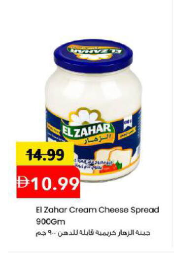 available at Mark & Save in UAE - Abu Dhabi