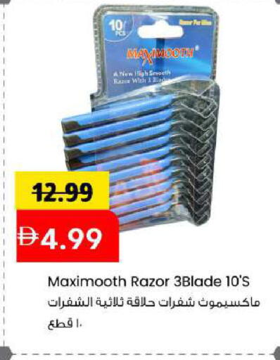 available at Mark & Save in UAE - Sharjah / Ajman