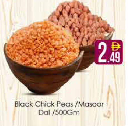 Peas available at AIKO Mall and AIKO Hypermarket in UAE - Dubai