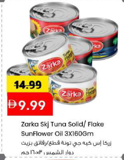 available at Mark & Save in UAE - Sharjah / Ajman