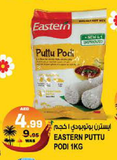 available at Hashim Hypermarket in UAE - Sharjah / Ajman