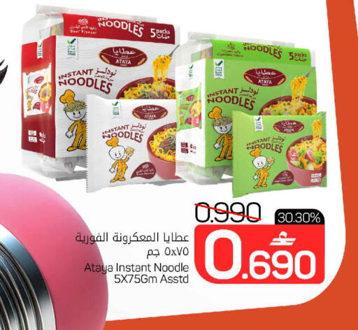 available at مارك & سايف in عُمان - مسقط‎