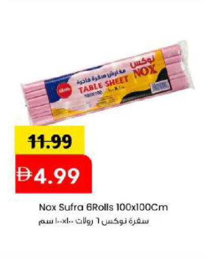 available at مارك & سيف in الإمارات العربية المتحدة , الامارات - أبو ظبي