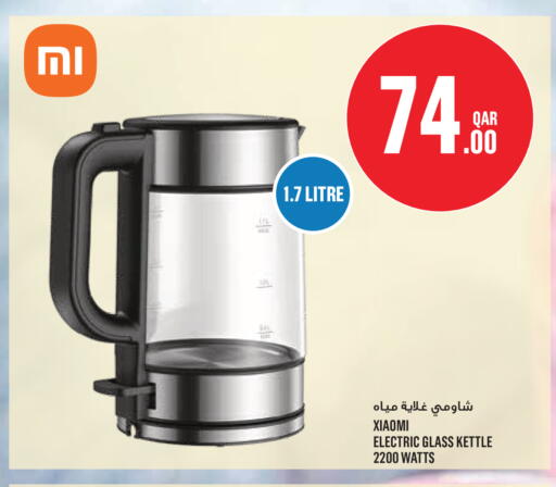 available at مونوبريكس in قطر - أم صلال