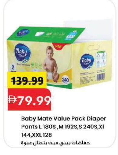 available at Mark & Save in UAE - Sharjah / Ajman
