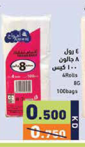 available at Ramez in Kuwait - Kuwait City