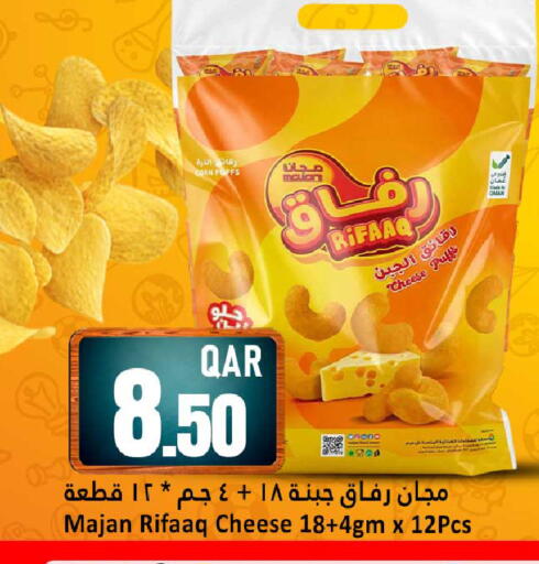 available at Dana Hypermarket in Qatar - Al Wakra