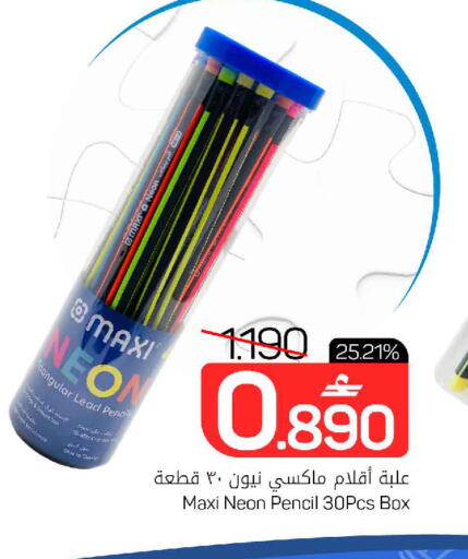 available at MARK & SAVE in Oman - Muscat