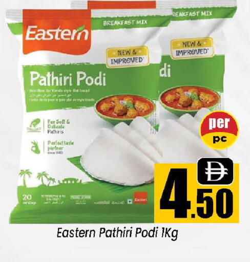 available at Neomart Hypermarket in UAE - Sharjah / Ajman